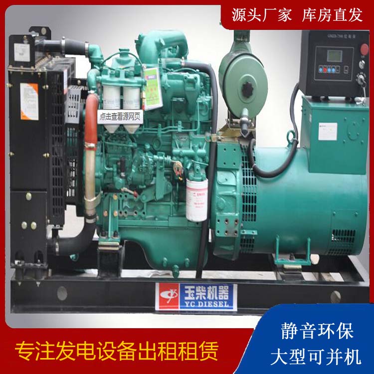 石门出租发电机 柴油发电机组安全使用注意事项